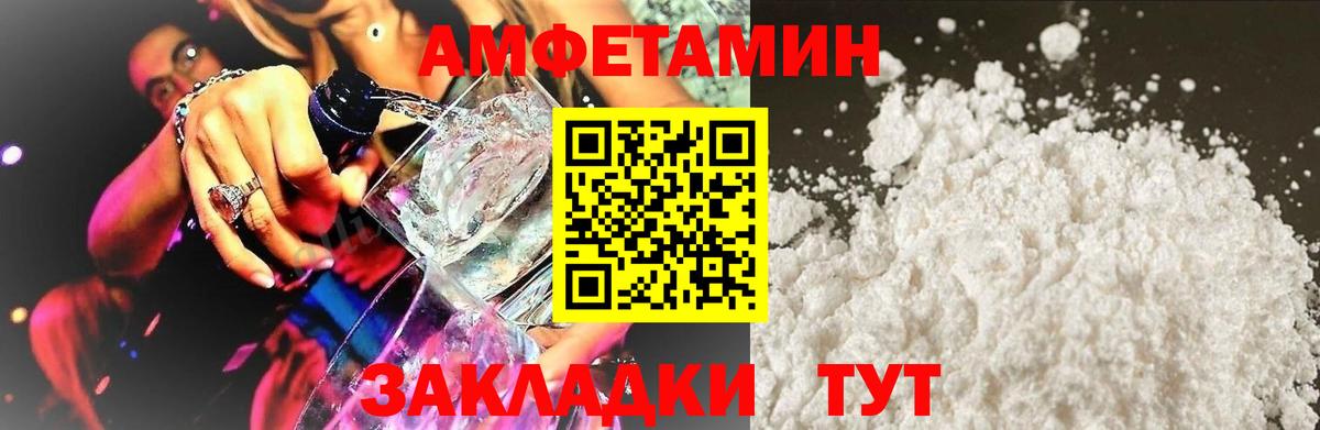 АМФ VHQ Белорецк