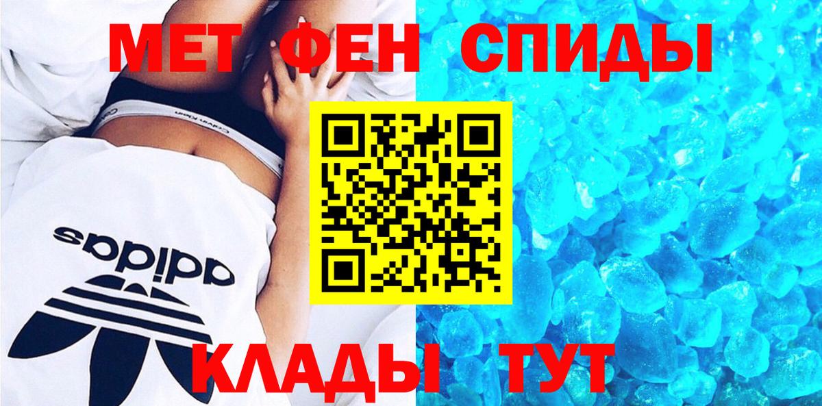 Белорецк  Амфетамин VHQ  Вход с VPN 