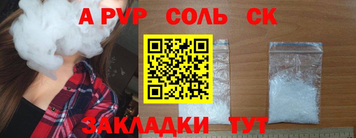 Alpha-PVP VHQ  Alpha PVP СК  Вход с VPN  А ПВП крисы CK  Alpha-PVP  Белорецк 