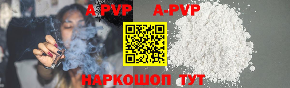 A PVP мука Белорецк