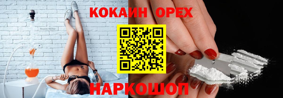 COCAIN Боливия Белорецк