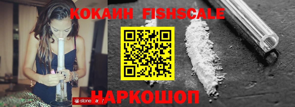 Cocaine Эквадор  Вход с VPN  Белорецк 