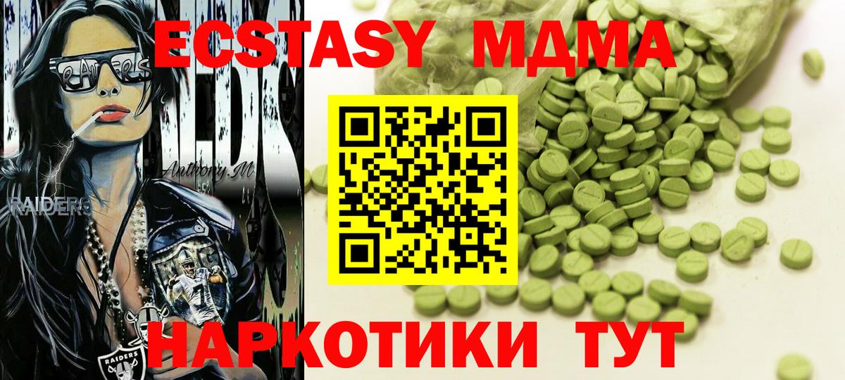 ЭКСТАЗИ 99% Белорецк