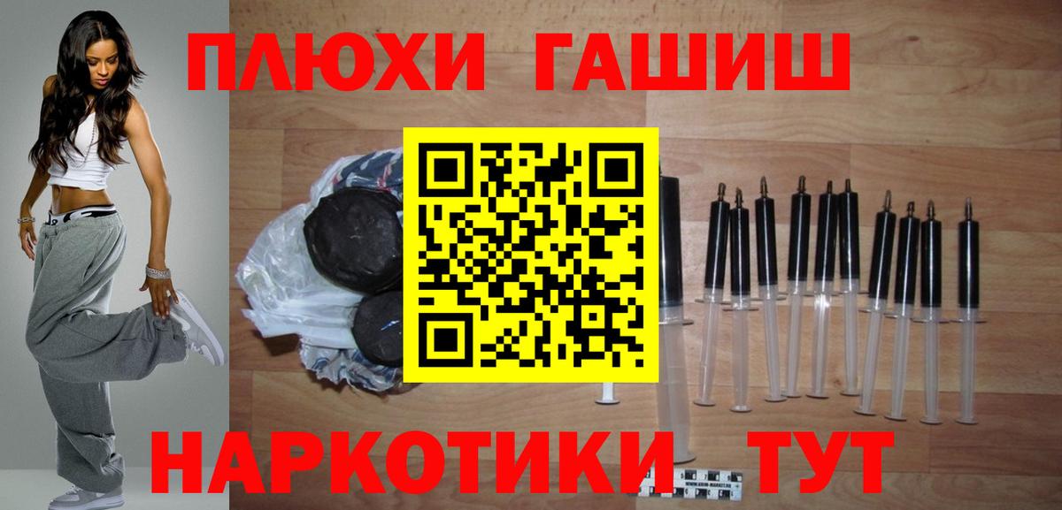 Белорецк  ГАШИШ Premium  Вход с VPN  закладка  ГАШИШ гарик 