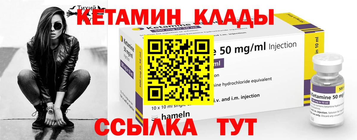 Белорецк  КЕТАМИН ketamine  Вход с VPN  КЕТАМИН ketamine 