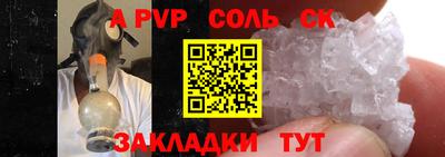 соль курить ск Бугуруслан