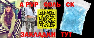 соль курить ск Бугуруслан
