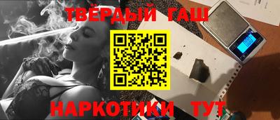 гашишное масло Бузулук