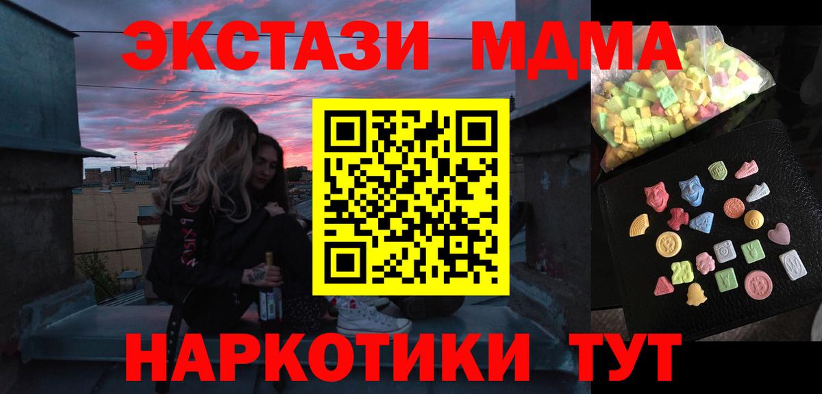 Белорецк  МДМА Molly  MDMA crystal  MDMA  Вход с VPN 