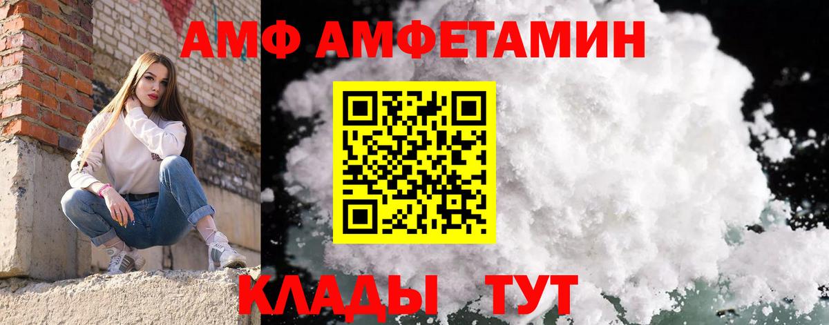 Первитин  Вход с VPN  Белорецк  МЕТАМФЕТАМИН кристалл 