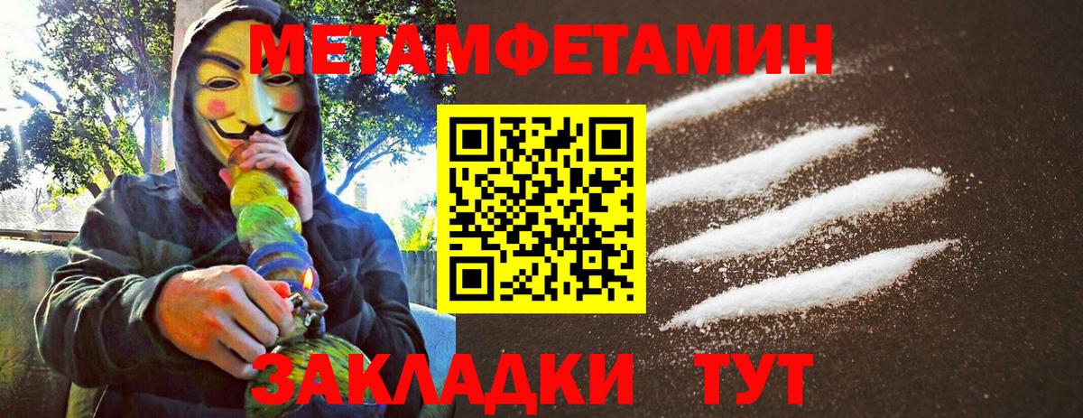 МЕТАМФЕТАМИН пудра Белорецк