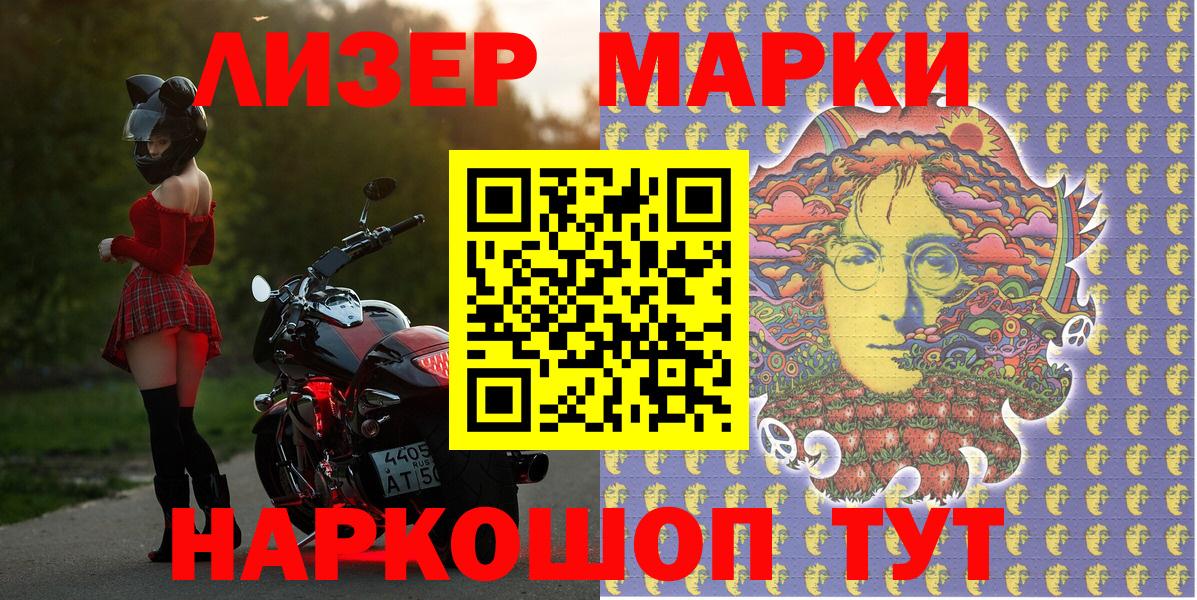 Марки NBOMe 1500мкг Белорецк