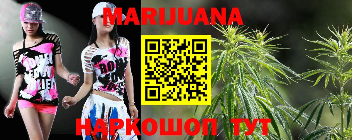 Каннабис планчик Белорецк